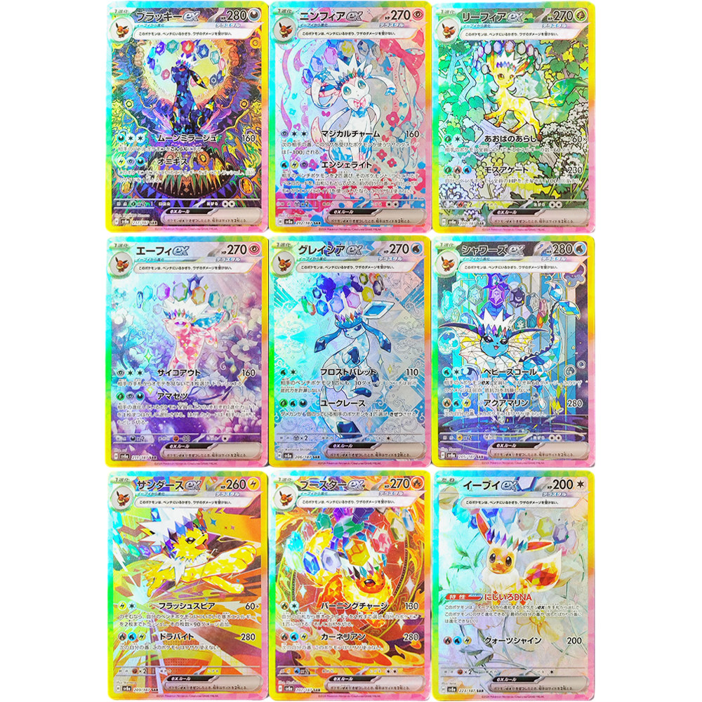 Board Game Japan - Коллекционная карточка Pokémon SV8a Terastal Fest